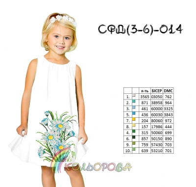 Сарафан дитячий СФД-014 (3-6 р.)